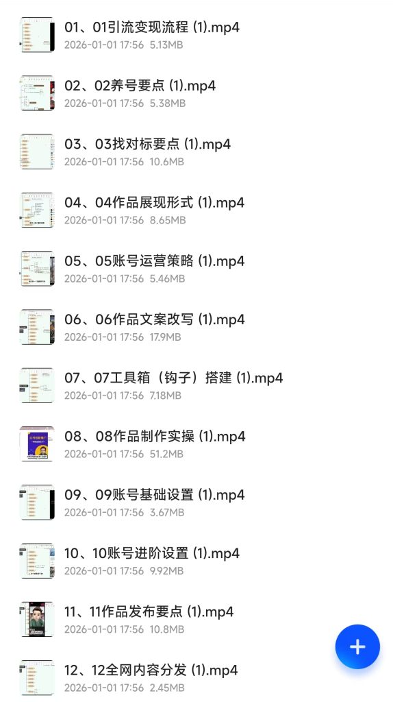图片[1]-抖音引流变现实战训练营，精准获取创业粉变现视频教学-赤耀科创