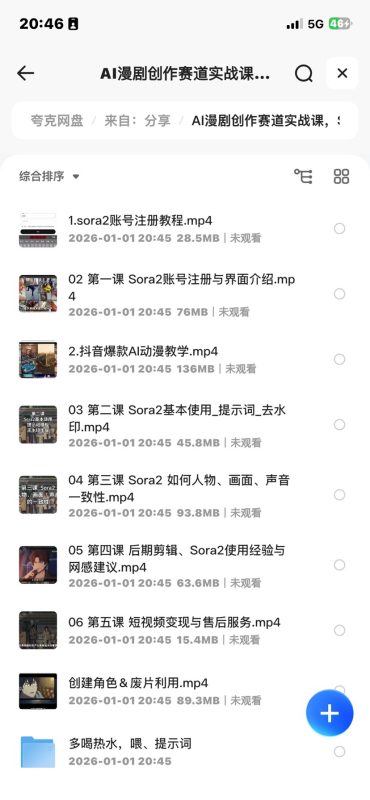 Ai漫剧创作赛道实战课，工具使用和商业变现全指南-赤耀科创