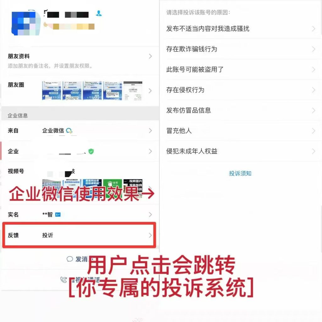图片[2]-客诉盾会员-赤耀科创