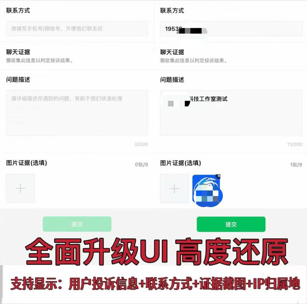 图片[3]-客诉盾会员-赤耀科创