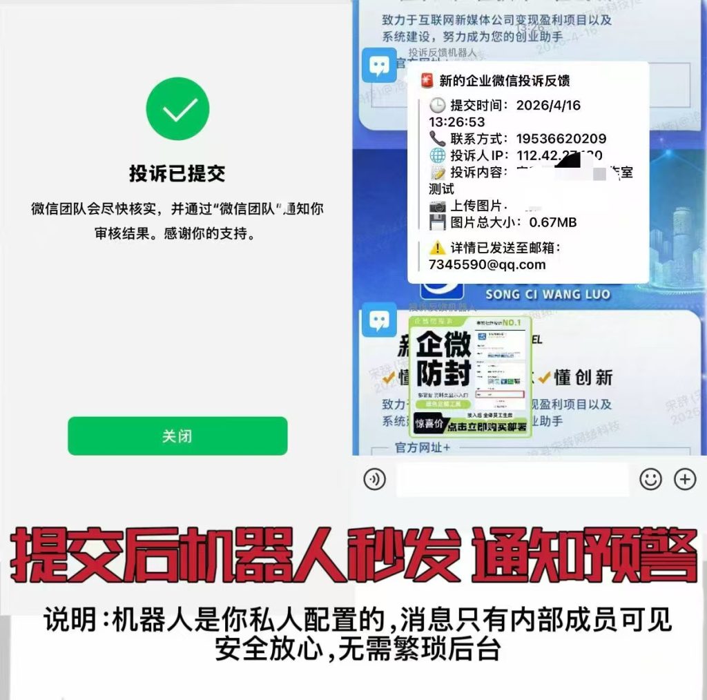 图片[4]-客诉盾会员-赤耀科创