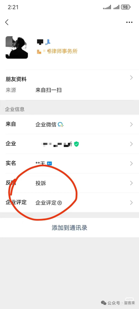 图片[1]-客诉盾会员-赤耀科创