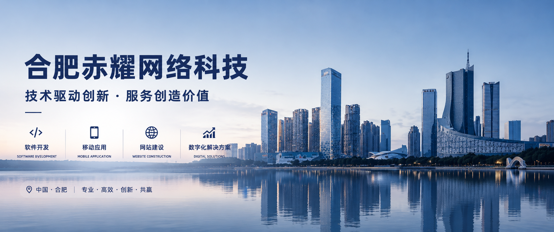 幻灯片-合肥赤耀网络科技有限公司-商业源码交易平台